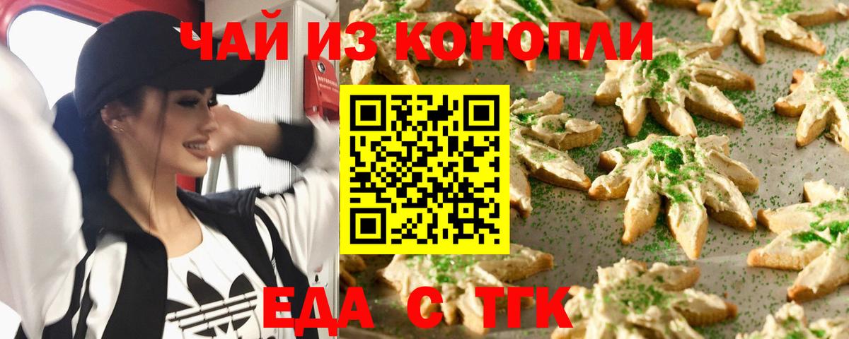 Чусовой  Cannafood марихуана  Вход с VPN 
