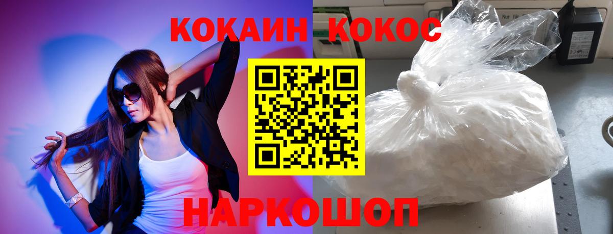 COCAIN Перу Чусовой