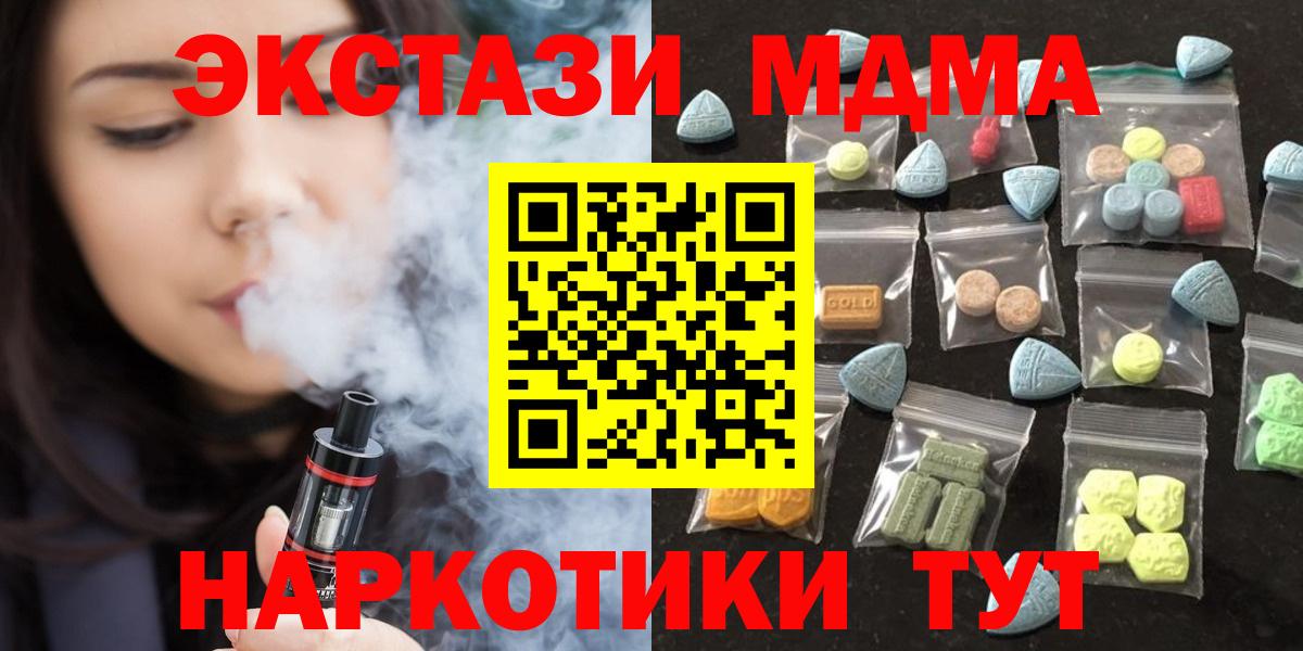 ЭКСТАЗИ ешки  Вход с VPN  Чусовой  Экстази  ЭКСТАЗИ 280 MDMA 