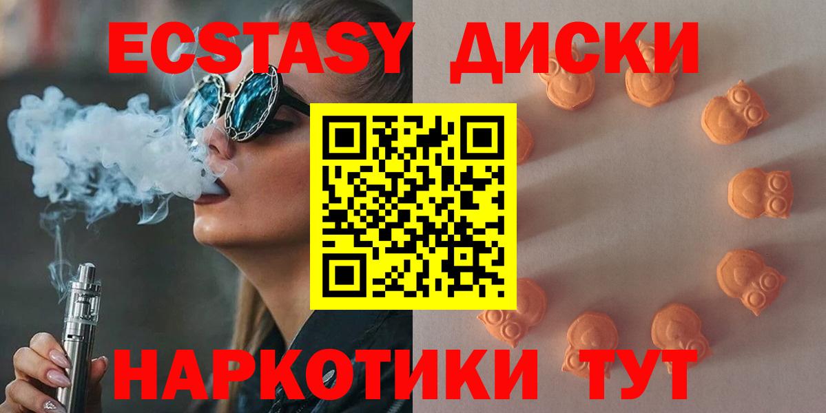 ЭКСТАЗИ таблы Чусовой
