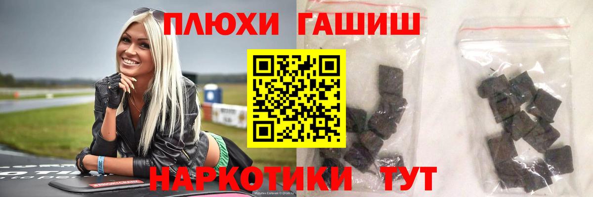 Гашиш Premium  Вход с VPN  Чусовой  ГАШ  купить наркотики сайты  ГАШИШ гашик 