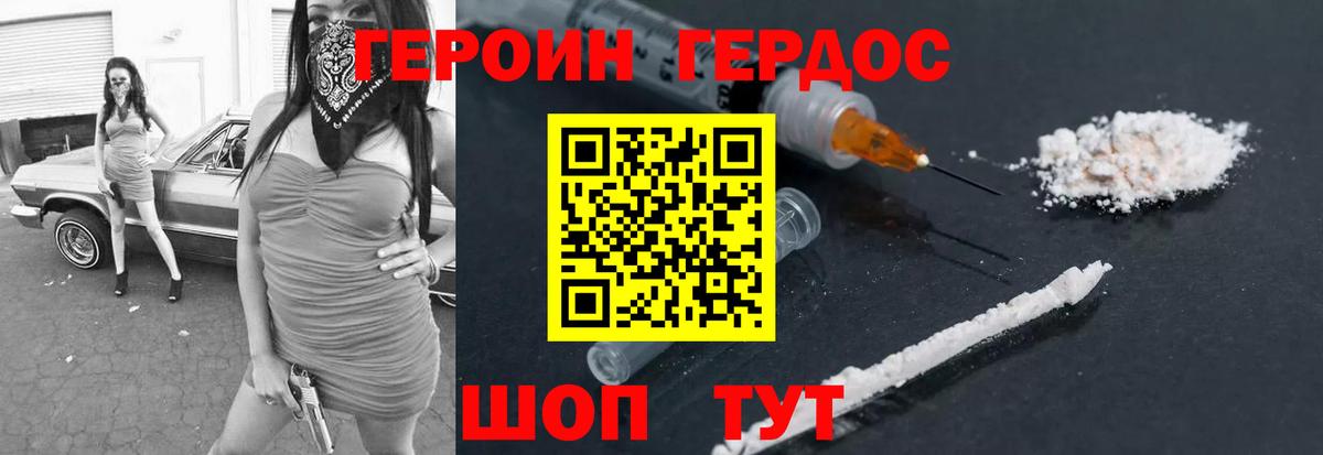 Героин  Вход с VPN  Чусовой  Героин Афган 