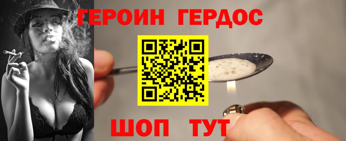 Героин гречка Чусовой