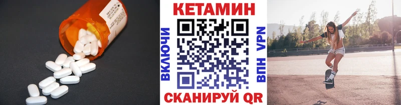 КЕТАМИН ketamine Чусовой