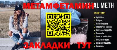 меф Можайск