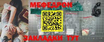 меф Можайск
