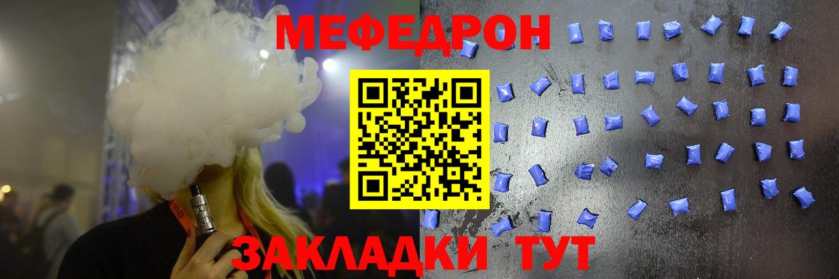 Мефедрон  Меф 4 MMC  Чусовой  Вход с VPN  МЕФ VHQ 