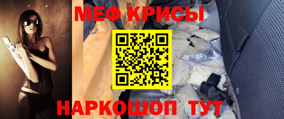 МЕФ мука Чусовой