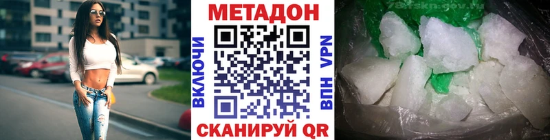 omg tor  Чусовой  МЕТАДОН VHQ 