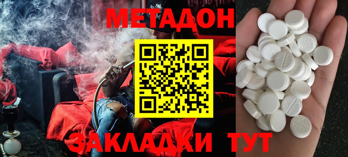 Метадон мёд  Вход с VPN  Чусовой 