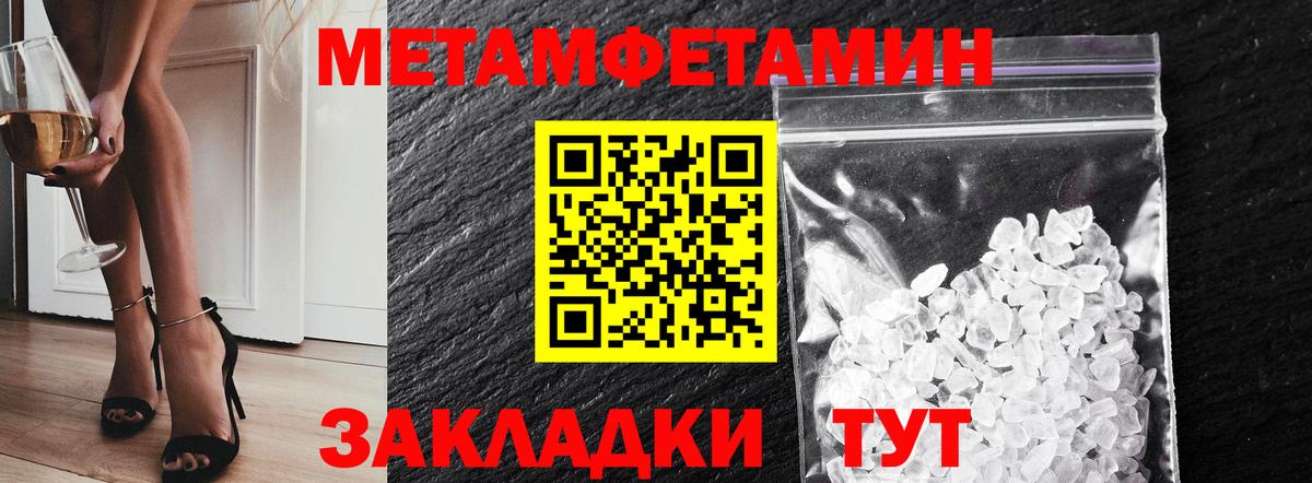 Чусовой  МЕТАМФЕТАМИН мет  Вход с VPN 