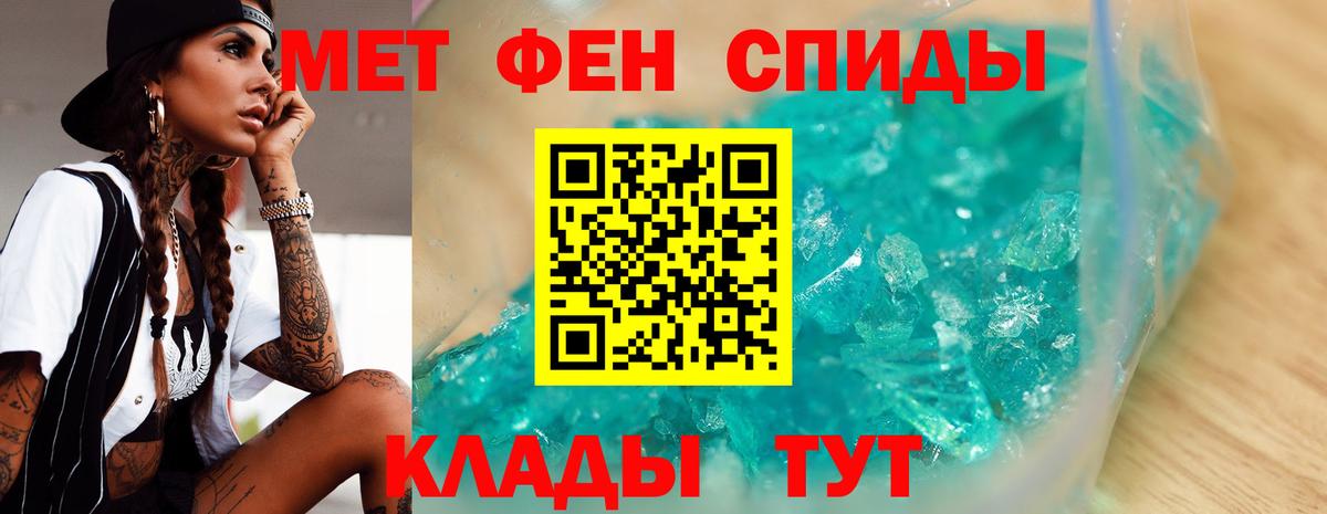 Первитин кристалл Чусовой