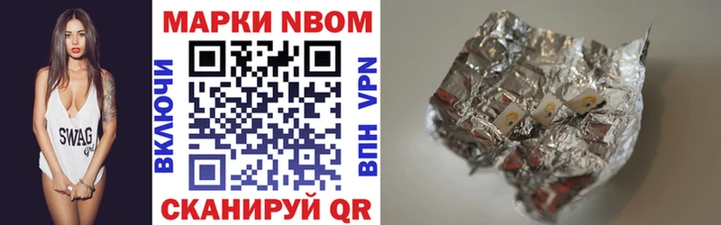 Наркотические марки 1500мкг  Чусовой 