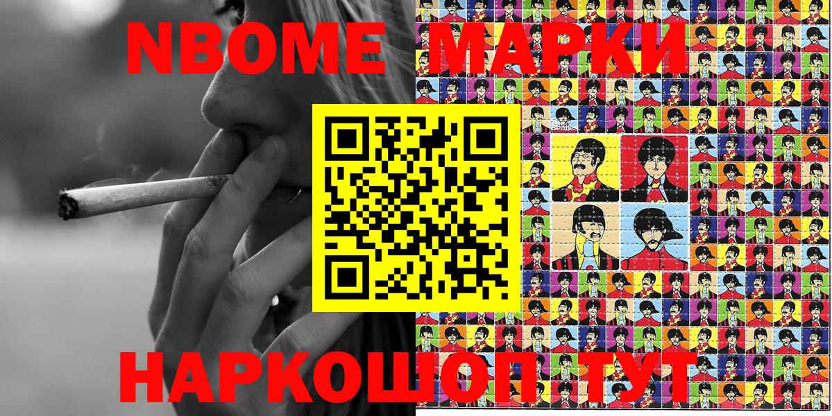 Наркотические марки  Марки NBOMe 1,8мг  Чусовой  Вход с VPN  Марки NBOMe 1,8мг 