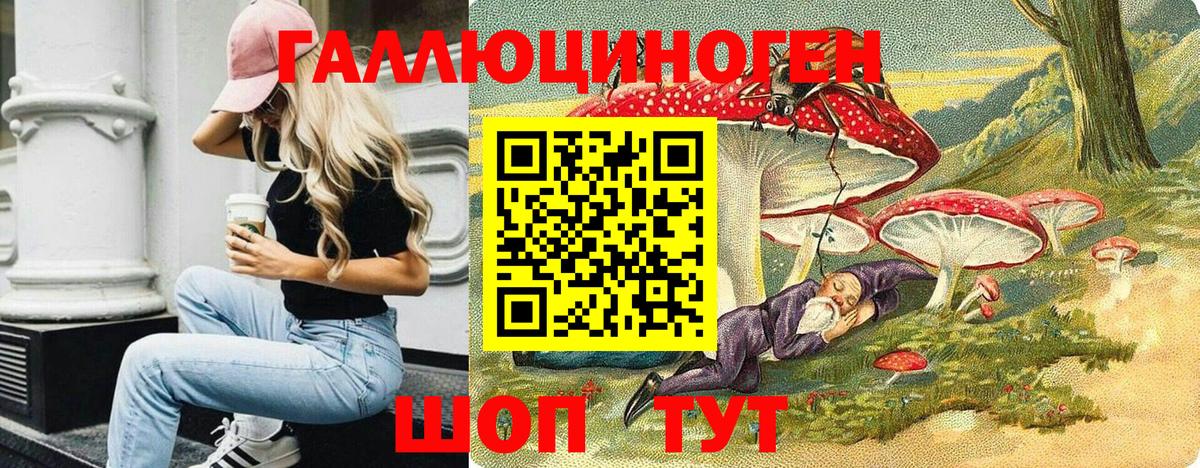 Галлюциногенные грибы ЛСД  цены наркотик  Чусовой  Вход с VPN 